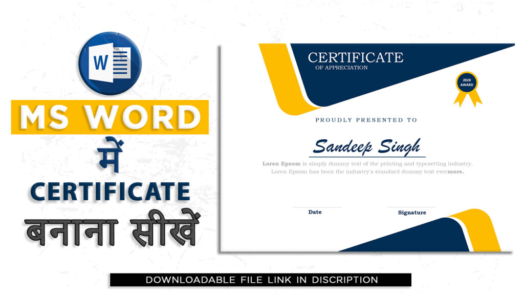 how to design a certificate in ms word
